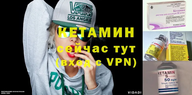 Кетамин VHQ  Ивангород 